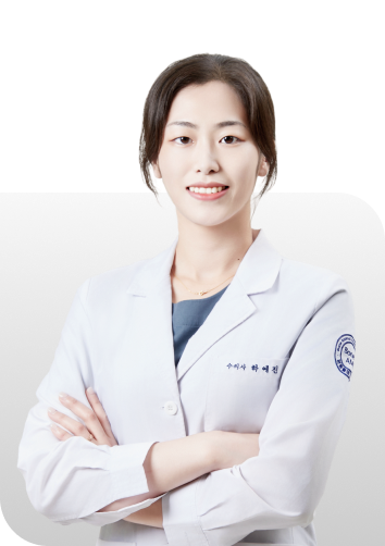 부원장 하예진